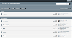 Desktop Screenshot of forum.postapocalipsis.ru