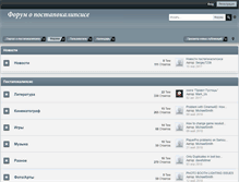 Tablet Screenshot of forum.postapocalipsis.ru